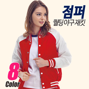 KSR-624퀄팅 야구 재킷남녀공용컬러 8종
